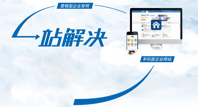 深圳營(yíng)銷(xiāo)型網(wǎng)站